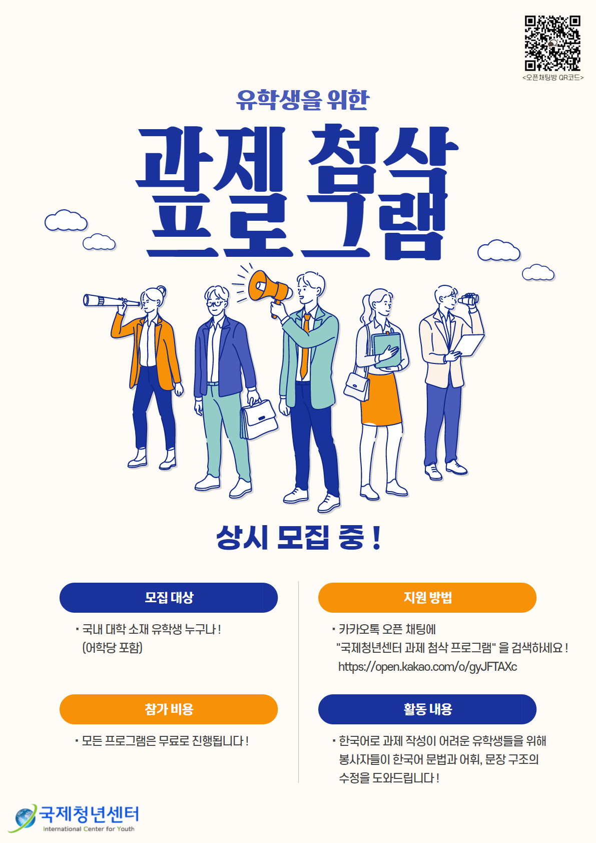 한국어 과제 첨삭 프로그램(Korean assignment correction program)